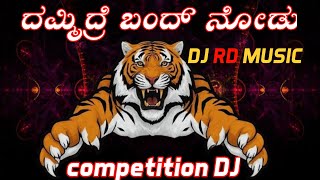 competition dj kannada  dj competition horn mix no 1 dj [upl. by Pulsifer]