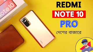 Redmi Note 10 Pro  Unboxing amp My Impression  120Hz sAMOLED 108MP Camera [upl. by Acsecnarf]