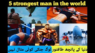 5 Strongest Man In The History Of The World World Most Amazing Skill And Talented Ever 2024 [upl. by Luna]