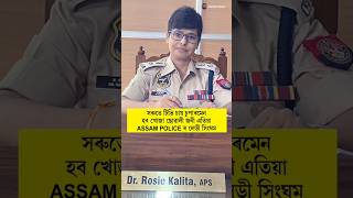 Meet Dr Rosie KalitaAPS assamesereels assamesevideo assamesenews assameseshorts zubeengarg [upl. by Bliss]