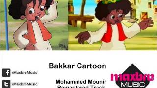 Mohamed Mounir  Bakar [upl. by Ayeka]