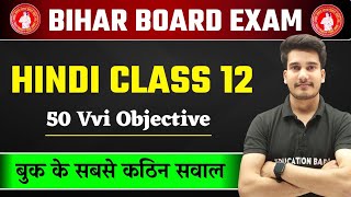 Hindi Class 12 Objective 2025 Bihar Board  Class 12th Hindi Objective Question Answer 2025 [upl. by Aliet855]