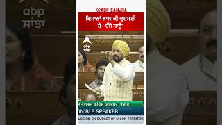 Charanjit Channi  ਕਿਸਾਨਾਂ ਨਾਲ ਕੀ ਦੁਸ਼ਮਣੀ ਹੈ  ਦੱਸੋ ਸਾਨੂੰ Parliament Session abplive [upl. by Anilev]