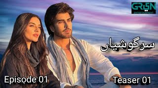 Sargoshiyan  Teaser 01  Imran Abbas  Sadia Khan  Upcoming Drama Serial  Green Entertainment [upl. by Enoob]