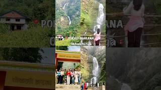 📍POKALI JHARANA OKHALDHUNGA 🇳🇵pokalijharana likhuokhaldhunganepal waterfallwonders yonzon [upl. by Born]