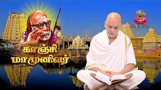 Kanchi Maa munivar  காஞ்சி மா முனிவர்  SAI TV HD  45 [upl. by Ettecul101]