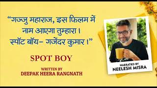 Spot Boy  Written By Deepak Heera Rangnath  YKIB Season 7  Neelesh Misra [upl. by Macy]