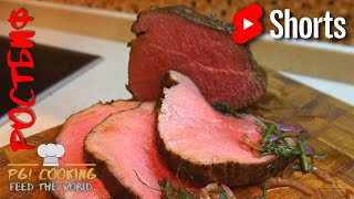 Ростбиф из говядины 🥩 маринованный  ЭТО ПРОСТО [upl. by Aernda]