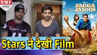 देर रात Kartik Aryan और Gautam Gulati ने देखी Movie ‘Jagga Jasoos’ [upl. by Roath41]