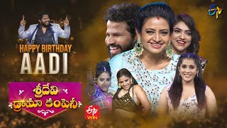 Sridevi Drama Company  16th October 2022  Full Episode  Indraja Rashmi Hyper Aadi  ETV Telugu [upl. by Enitnemelc707]