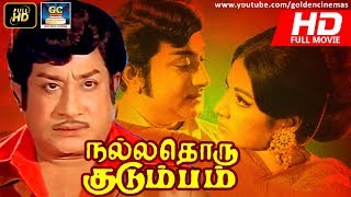 Nallathoru Kudumbam Full Movie HD  Sivaji GanesanVanisriManorama  Sivaji Hits  GoldenCinemas [upl. by Onileva378]