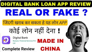 Digital bank loan app review  digital bank loan repayment nhi kiya to [upl. by Yoshi]