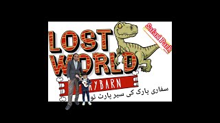 Safari Park Ke Sair  سفاری پارک کی سیر پارٹ ٹو [upl. by Furgeson142]