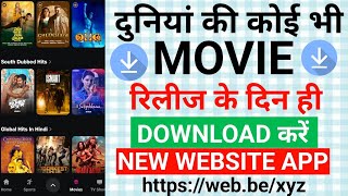 🎬New Best Movies Download App  Movie Download Website  New Movie Download Kaise Karen  Free movie [upl. by Jillana963]