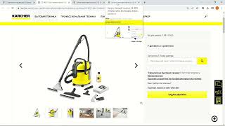 Моющий пылесос Karcher SE 4001 plus limited edition [upl. by Odareg]