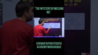 quotThe Mystery of Missing Number Puzzlequot rrbntpc rrbntpc2024 motivation reasoningforntpccbt [upl. by Darnoc734]