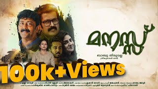 MANAS  MALAYALAM FULL MOVIE  A FILM BY BABU THIRUVALLA [upl. by Samale897]