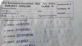 class 6 real english question paper 2024ଷଷ୍ଠ ଶ୍ରେଣୀ ଇଂରାଜୀ ପ୍ରଶ୍ନ ଉତ୍ତର ୨୦୨୪ exam [upl. by Cassil]