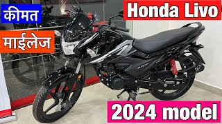 All new 2024 model Honda livo full details review  Honda livo top speed [upl. by Connelley41]