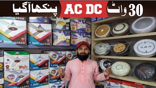 30 Watt AC DC Ceiling Fan In Karachi 2024  AC DC 30 Watt Ceiling Fan  karachiwalay007 [upl. by Dion71]