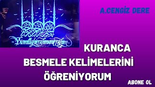 KURANIN 1 AYETİ BESMELENİN  BİSMİLLAHİRRAHMANİRRAHİM KELİMELERİ İLE ARAPÇA  KURANCA [upl. by Notlrahc]