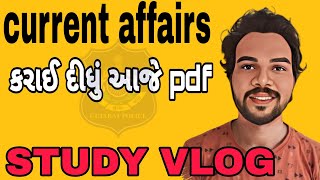 current affairs કરાઈ દીધું Gujarat police 🚨🚓study vlogpsiconstablekhakhi [upl. by Warner185]