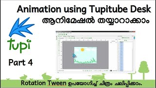 Animation using Tupitube Desk 14 ആനിമേഷൽ തയ്യാറാക്കാം Rotation Tween ഉപയോഗിച്ച് ചിത്രം ചലിപ്പിക്കാം [upl. by Nakah535]