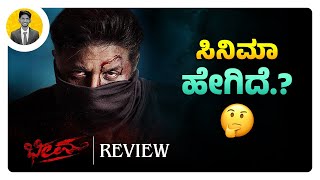 ಸಿನಿಮಾ ಹೇಗಿದೆ🤔  BHEEMA Movie Review  Cinema with Varun [upl. by Colinson563]