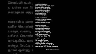 Anicham Poovalagi Song lyrics  Thandavam  Vikaram  Anushka lyricvideo songlyrics lyrics [upl. by Rubinstein]