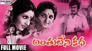 Anthuleni Katha Telugu Full length Movie  Rajinikanth Kamal Hassan Jayaprada [upl. by Durst]