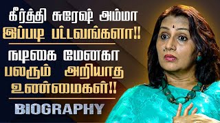 Untold Story of Actress Menaka Suresh  Malayalam Leading Actress Menaka Biography  Keeerthy Suresh [upl. by Azila627]