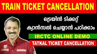 train ticket booking online train ticket cancel malayalamirctc ticket cancellation refundEKERALAM [upl. by Catlaina]