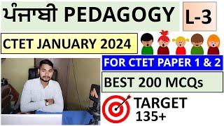 ਪੰਜਾਬੀ PEDAGOGY FOR CTET PAPER 1 amp 2 L3 [upl. by Luapleahcim]