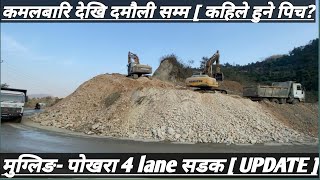 Road VlogEp31 Mugling Pokhara 4Lane RoadUpdate vlog Kamalbari to Damauli [upl. by Camilo430]