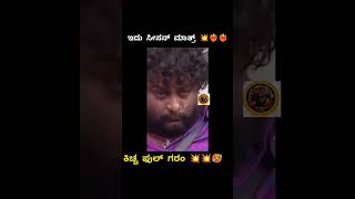 instagramkicchasudeepsudeep bigboss kannada karnaraka viralvideo trending [upl. by Akaenahs]