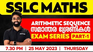 SSLC Maths  Arithmetic Sequences  സമാന്തര ശ്രേണികൾ EXAM SERIES Part 1  Xylem SSLC [upl. by Francesco769]