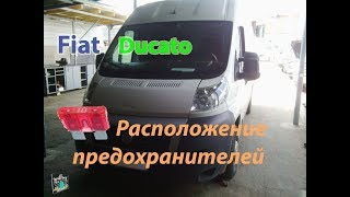 Расположение предохранителей  Fiat Ducato 115 20 multijet [upl. by Yoshi]