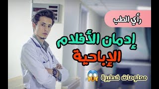 ماذا يحدث اذا استخدمت طاقة دماغك 100  معلومات خطيرة 😱 [upl. by Akenor]