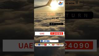 Book Lowest fare International Flight Tickets  Flight Booking [upl. by Nylad292]