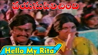 Hello My Rita Video Song  Vayasu Pilichindi Movie Songs  Kamal Hassan Rajnikanth Sripriya  V9vi [upl. by Jacinto]