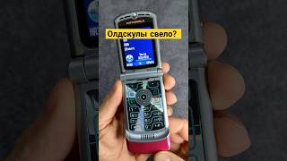 ringtone tune motorola retrophone retromobile rezrv3 nostalgia кнопочныетелефоны ностальгия [upl. by Hamer]