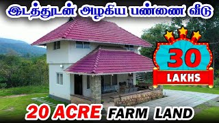 😍🎉Farm house for sale  🏡 Land for sale  Blissful hill coimbatore [upl. by Ahsinra]