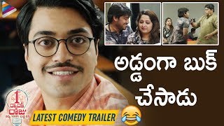 First Rank Raju SUPER HIT Trailer  Chetan  Brahmanandam  Vennela Kishore  2019 Telugu Movies [upl. by Yenahs]