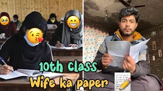 Meri Wife ka phla paper 📝 10th class 🤫 Ramadan Mubarak 🌙 [upl. by Matthus]