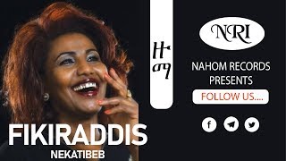 Fikiraddis Nekatibeb  zuma  ፍቅርአዲስ ነቃጥበብ  ዙማ  Ethiopian Music [upl. by Yentruocal]