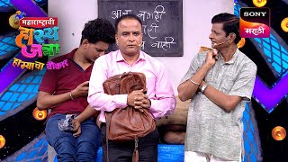 Maharashtrachi HasyaJatra  महाराष्ट्राची हास्यजत्रा  Ep 499  Full Episode [upl. by Haim]