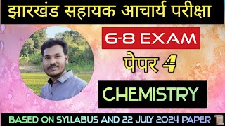 Jharkhand Sahayak Aacharya Paper 4 Chemistry MCQ based on 22 July 2024 Jssc regarding syllabus [upl. by Aikaz]