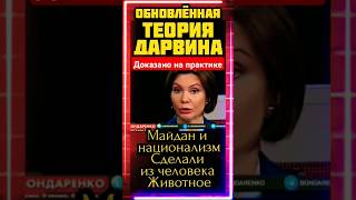 bondarenkolive бондаренко ukraine униан перемога национализм россия сво новости новини [upl. by Seraphine]