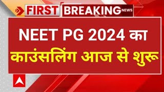 NEET PG Counselling 2024  NEET PG 2024 Counselling Schedule Out  NEET PG Counselling Big Update [upl. by Fezoj279]