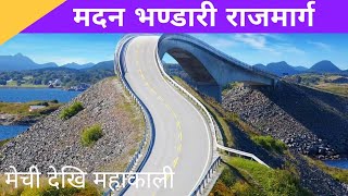 Madan Bhandari Highway East  West Case Study [upl. by Leinahtam]